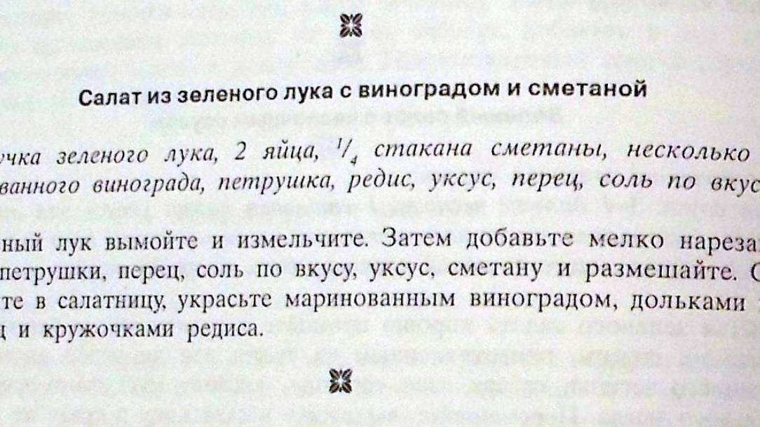 Cooking green salads 6