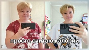 ХУДЕЮ С ОБЫЧНОЙ ШАУРМОЙ