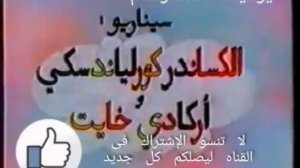 Ну погоди! арабский язык все выпуски заставок