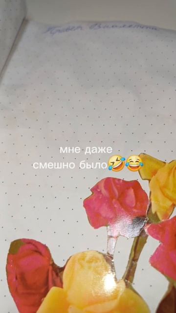 смешной подарок!🤣😂#тренд #танцы #лав #люблю #смешно #юмор #рофл #аха #актив #цветы #открытка #стол #