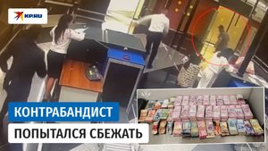 Таможенники в Шереметьево задержали гражданина России при попытке контрабанды