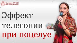 Что происходит во время поцелуя | Глазами Души