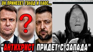ПРОРОЧЕСТВО О ЧЕРНОМ ЧЕЛОВЕКЕ СБЫВАЕТСЯ! ВАНГА ВСЁ ЗНАЛА!