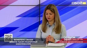 За всё время реализации региональной программы «За здоровье» обследовали более 470 тысяч пациентов