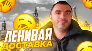 Пятница в октябре... Яндекс доставка!