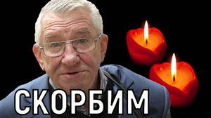 От судьбы не уйдёшь. Жизнь актера Анатолия Меньщикова оборвалась внезапно