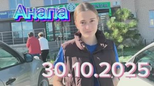 О работе и моей зарплате в санатории в Анапе.