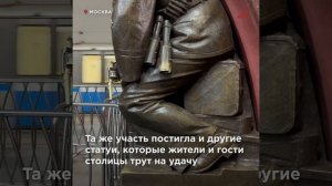Затёрли «на удачу»! Бронзовые скульптуры Москвы под угрозой исчезновения