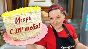 Отметили ПО ПОЛНОЙ. Цыганский День рождения.