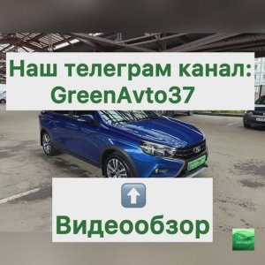 Обзор Лада Веста Кросс