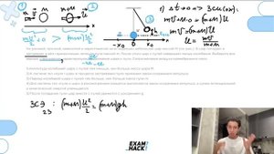 На длинной, прочной, невесомой и нерастяжимой нити подвешен небольшой шар массой M - №23247