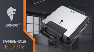 Вафельница Leonord LE-17702