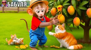 Мультик про животных| Мультики для детей | Обезьянка и мандаринки| БАБУЛЯ - ДОБРЫЕ СКАЗКИ