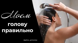 БЕРЕЖНЫЙ УХОД ЗА ВОЛОСАМИ