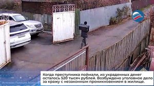 Бездомный «Робин Гуд» украл 750 тысяч рублей и потратил на друзей в Тюмени