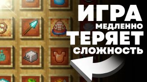 Майнкрафт становится ещё КАЗУАЛЬНЕЙ - MrGridlock