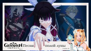 🗡️Задание Архонтов.Страна, которой нет.Глава III (1/2) Обнов 6.1⚜️|| Genshin Impact 6.1 (Nod-Krai)