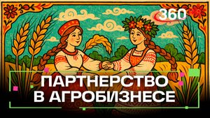 В Подмосковье прошла встреча женщин России и республики Беларусь