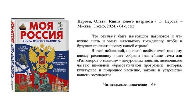 Обзор новых поступлений октябрь 2025 смотреть онлайн