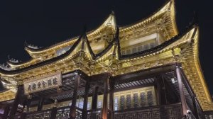 Шанхай декабрь 2024