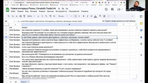 Tradelink Academy: Роман Парацелс — Как распределять капитал и выживать в крипте без боли?