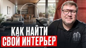 Интерьер 2026 || Ошибки, которые выдают старый ремонт