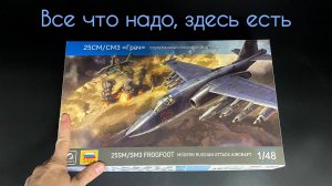 Все что надо, здесь есть. Су-25СМ/СМ3 в 48 масштабе от Quinta Models.
