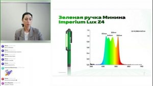 Вебинар: «Зеленый 💡 свет. Баланс здоровья»