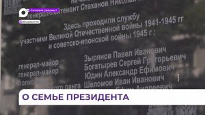 Славный путь родственника Владимира Путина связан с Приморьем