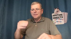 КРАТКИЕ НОВОСТИ 📰 30 ОКТЯБРЯ