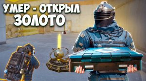 УМЕР - ОТКРЫЛ ЗОЛОТОЕ ОРУЖИЕ И ИГРАЮ С НИМ В МЕТРО РОЯЛЬ, METRO ROYALE PUBG MOBILLE