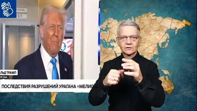 30.10.2025 новости глухих смотреть онлайн