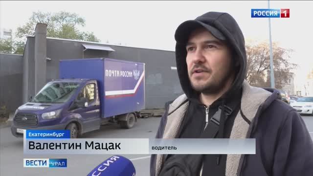 Водители Почты России встретили День автомобилиста за рулём/ смотреть онлайн