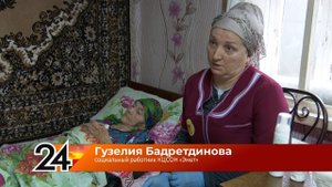 Уход за пожилыми