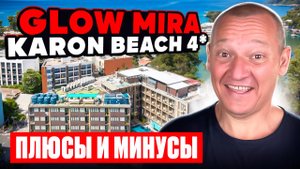 Glow Mira Karon Beach 4* | Таиланд | Отзывы туристов