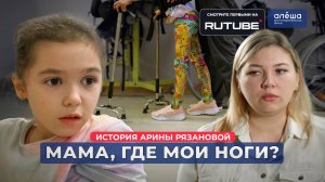 ЗРЕЛАЯ ТЕРАТОМА СПИННОГО МОЗГА | История Арины Рязановой