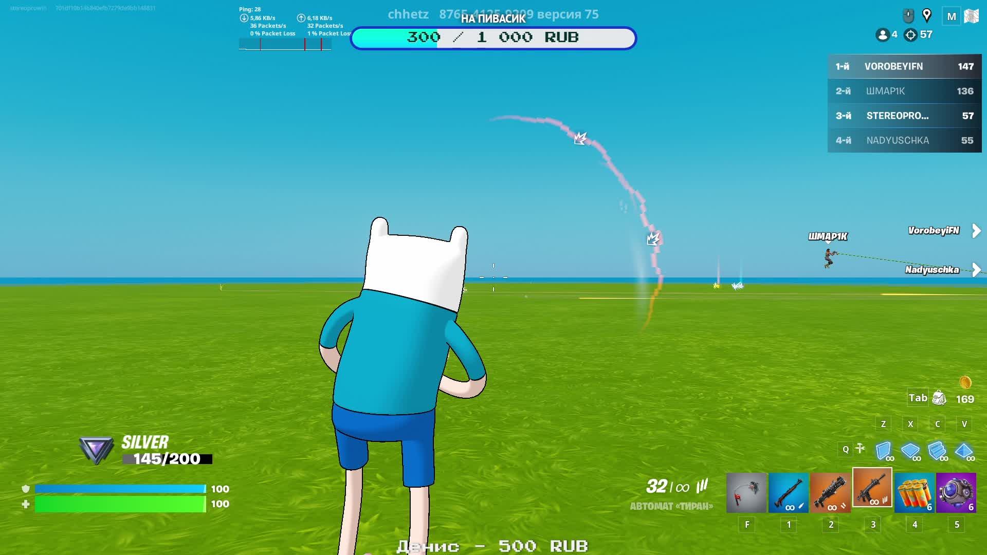 А можно я поиграю ? Fortnite