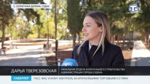 Председатель Госсовета Крыма Владимир Константинов посетил Судак с рабочим визитом