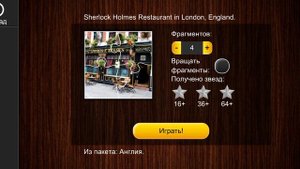 Jigsaw Puzzle Epic 195 Серия Игра 2025