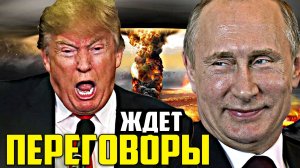 Трамп предложил переговоры с Россией по ядерному разоружению после тестов «Буревестника»