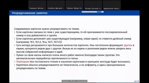 2025-10-30==education=special-postgraduate--zettelkasten