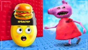 БАШНЯ ГОЛОДНОЙ СВИНКИ в ROBLOX!