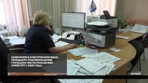 Процедуру подтверждения гражданства по рождению упростят с 2026 года 29-10-2025