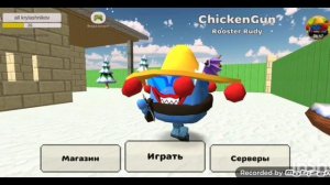 пасхалки обновы на чг 4.9.02