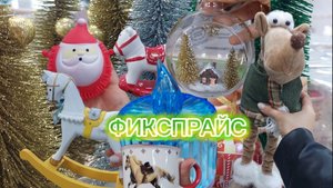 ЗАВАЛЫ ФИКСПРАЙС