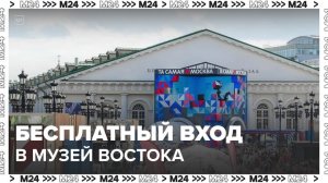 Большая очередь выстроилась у Музея Востока в Москве - Москва 24
