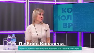 (28.10.2025) Гость студии Любовь Ковалёва об акции "Ночь искусств"