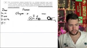 Два пластилиновых шарика массами Зm и m, летящие навстречу друг другу с одинаковыми - №21046