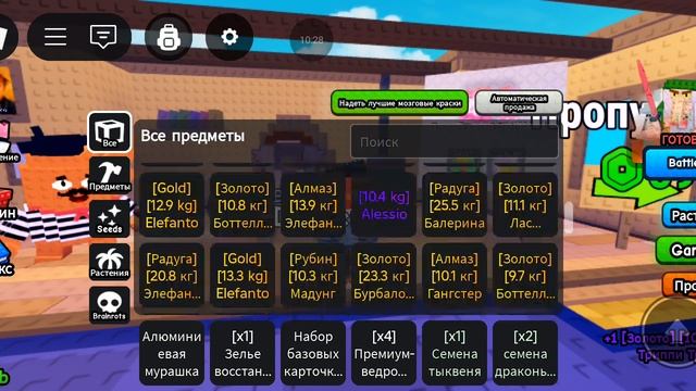 как я играю в растения против брейнротов смотреть онлайн