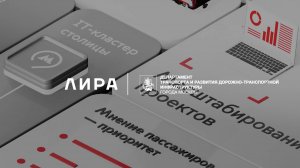 Дептранс Москвы | CGI-тизер о развитии Московского транспорта